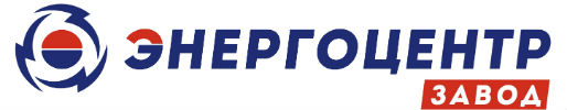 Лого Завод Энергоцентр